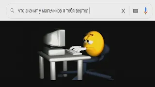 твои поисковые запросы в 7 лет: