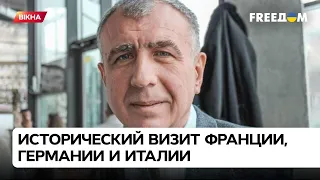 🛑 Исторический визит стран-лидеров, статус кандидата и саммит ЕС - Александр Левченко | Вікна-новини