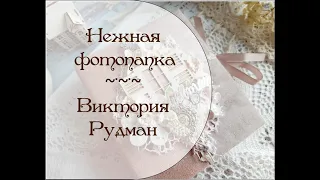 Скрапбукинг  🌸 Фотопапка "Мечтай" 🌸