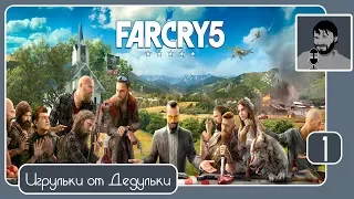 Far Cry 5 на XboxOne X (#прохождение)