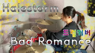 Halestorm - Bad Romance | Rock | 드럼커버 DRUM | COVER By NaYoung