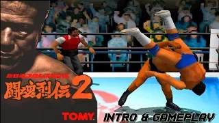 Shin Nippon Pro Wrestling: Toukon Retsuden 2 - Intro & Gameplay Moments PS1 HD