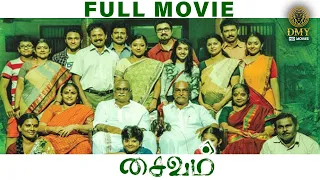 Saivam Tamil Full Movie | Nassar | Sara Arjun | Luthfudeen Baasha | GV Prakash | AL Vijay | DMY