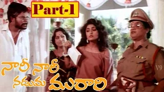 Nari Nari Naduma Murari | Part 1/14 | Bala Krishna | Sobhana | Nirosha | Sarada | V9 Videos