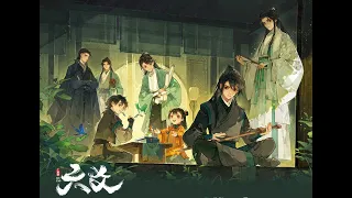 [ENG SUB] Liu Yao (六爻) Audio Drama S1 E1 - 'Shifu'