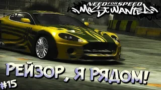 #15 | Понторез получает по заслугами - МИНУС РОННИ! Прохождение NFS Most Wanted 2005