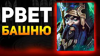 Геомант быстро уничтожает черную вдову в Raid shadow legends!