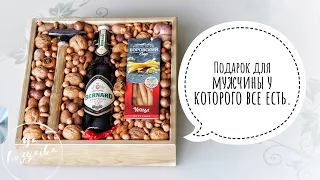 Что подарить мужчине у которого все есть? 🤔DIY. «Ореховый бокс» идеальный подарок мужчине! 👌🏻🤩