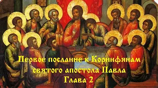 ДЕЯНИЕ СВЯТЫХ АПОСТОЛОВ  - часть 2,  откровение Иоанна Богосова