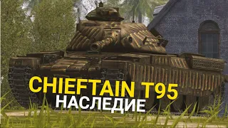 CHIEFTAIN ПОЯВИЛСЯ В ПРОДАЖЕ - СТОИТ ЛИ ПОКУПАТЬ TANKS BLITZ