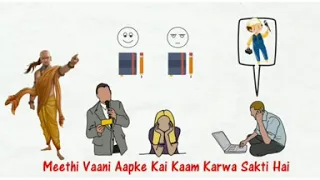 communication skill ...Chanakya niti