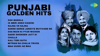 Punjabi Golden Hits | Kuldeep Manak | Surinder Kaur | Gurdas Maan | Old Punjabi Songs