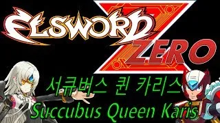 [Elsword] 뉴비에서 정복자까지(FNTC) - 서큐버스 퀸 카리스(Succubus Queen Karis)Ver.CN