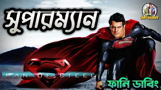 SUPER-MAN Funny Dubbing Recap | Super-Hero Ep13 | ARtStory