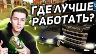 СКОЛЬКО МОЖНО ЗАРАБОТАТЬ ЗА ОДИН ЧАС? УГОН, ДАЛЬНОБОЙ, ПИЛОТ! UKRAINE GTA