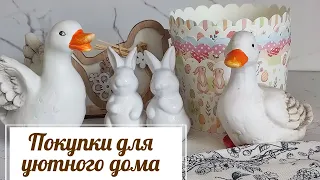 🛍ПОКУПКИ ИЗ ФИКС ПРАЙС, КОТОРЫЕ ДЕЛАЮТ ДОМ УЮТНЕЕ🥮ПАСХАЛЬНЫЙ ДЕКОР