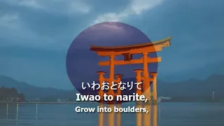 National Anthem of Japan - 君が代