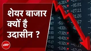 Stock Market: Share Market, सट्टा बाजार का क्या Connection? जानिए मार्किट Expert A.P. Shukla से