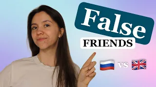 Don't make these mistakes! | FALSE FRIENDS: Russian vs English