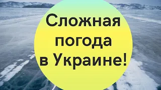 Синоптик предупредила о сложной погоде: к чему стоит готовиться украинцам