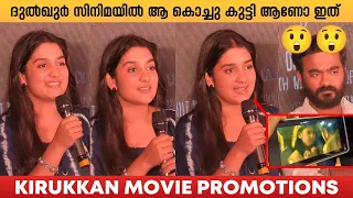 DULQUER SALMAAN ന്റെ നീലാകാശത്തിലെ ആ കൊച്ചു കുട്ടി........🙄🙄 KIRUKKAN MOVIE PROMO #dulquersalmaan