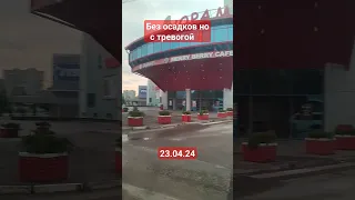 Два прилёта‼️Одесса ТРЕВОГА❗ #одесса #odessa #одессасейчас #одессасегодня #одессавойна