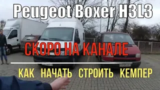 VANLIFE, Гости в бусе) обогрел, напоил, уложил! Как построить автодом.