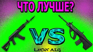 Warface. ЧТО ЛУЧШЕ? AK-12 VS F90 MBR!