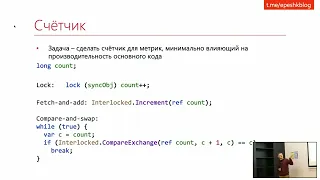 Евгений Пешков «ConcurrencyToolkit»