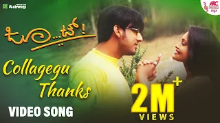 Collegegu Thanks - Video Song | Joot | S. P. Balasubrahmanyam | Latha Hamsalekha | Hamsalekha