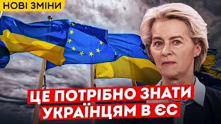 Будуть нові правила перетину кордону | Важливо для українців