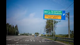 Трасса М11 Москва - Санкт-Петербург. Август 2023г.