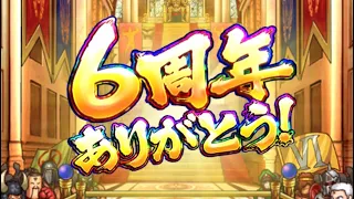 【マッスルショット】とにかくおめでとう6周年66連ガチャ 悲しすぎる結末