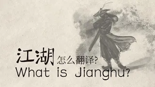 what is jianghu mean? wuxia novel fans have to know!