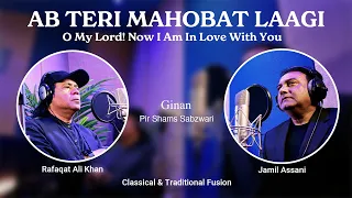 Ab Teri Mahobat Laagi | Ginan | Ustaad Rafaqat Ali Khan & Jamil Assani | Pir Shams Sabzwari