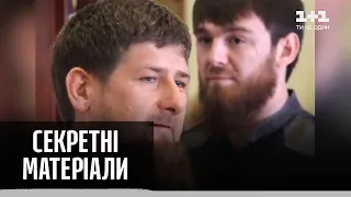 Вертикаль влади у Росії: чеченське кумівство — Секретні матеріали
