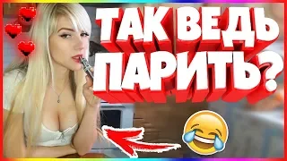 20 МИНУТ ОТБОРНЫХ ПРИКОЛОВ 2019 ЛУЧШИЕ ПРИКОЛЫ ржака до слез угар прикол -ТАК ВЕДЬ ПАРИТЬ?