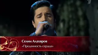 Селим Алахяров