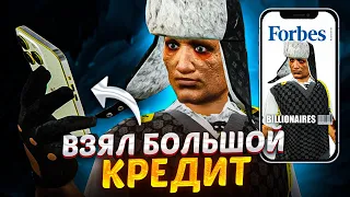 Взял ОГРОМНЫЙ КРЕДИТ и ЧУТЬ НЕ ПОПАЛ В ФОРБС за 24 часа на GTA 5 RP!?