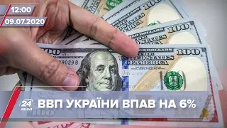 Випуск новин за 12:00: Скорочення ВВП України