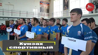 Хунзах спортивный