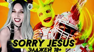 SORRY JESUS - 18+ (FEAT ЭЛДЖЕЙ) | РЕАКЦИЯ ВАМПИРА