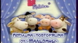 Рекламный блок 1 (ЛАД, 2009) ТераФлю, Повторяшки от "Мальвины", Wella Forte