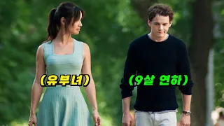 진짜 현실적이고 섬세하게 일탈 행위를 묘사하여 마치 불륜을 미화하는 것처럼 오해를 받았던 명작