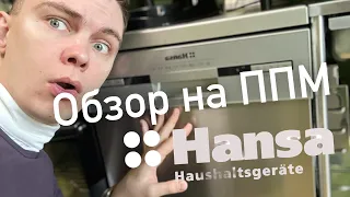 Обзор посудомойки Hansa ZWM427EIH c ZWM446IEH
