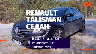 RENAULT TALISMAN Седан INITIALE PARIS