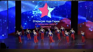Открытие Года Героя в ГО Заречный (2022) Ровесник - ЮНА