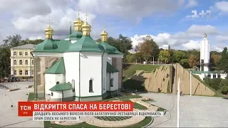 28 вересня у Києві урочисто відкриють Храм Спаса на Берестові після багаторічної реставрації