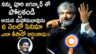 SS Rajamouli Funny Comments On Puri Jagannadh | RRR | Liger | Telugu Tonic