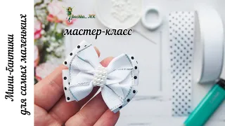 Крошки  в горошки ! Для самых маленьких DIY